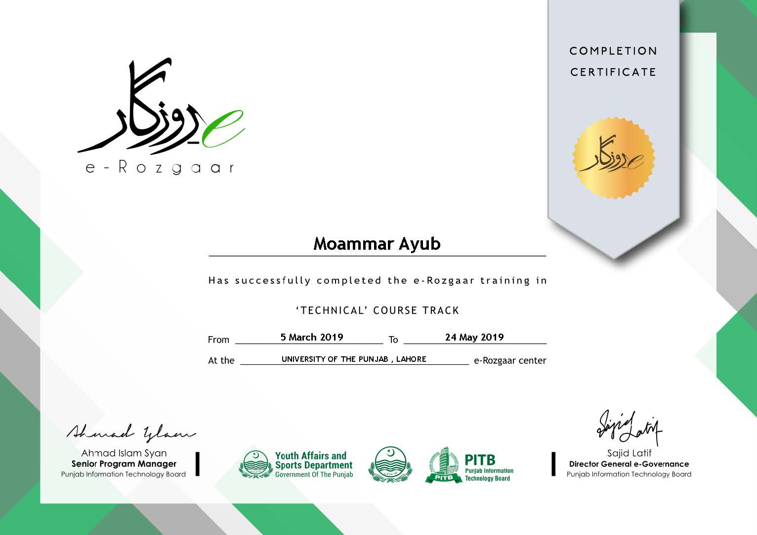 E-Rozgar Training Certificate